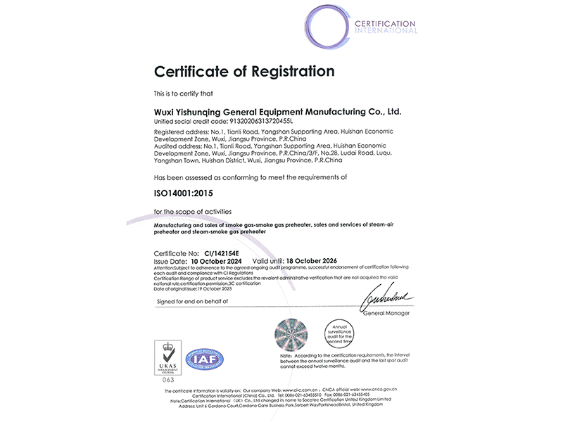 環(huán)境管理體系認證證書中文